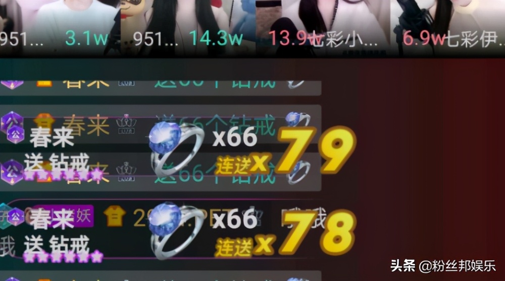 YY神豪“春来”出手就紫光，只刷小洲猫猫，他的身份难道是哦哥