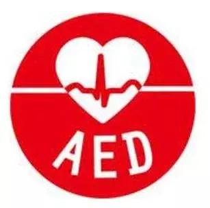 aed成公共场所救命神器,救命神器aed你会使用吗