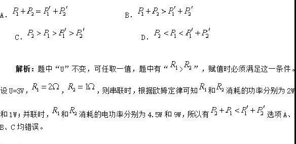 电功率计算的复习宝典，有方法、例题和解析，想考高分的看过来！