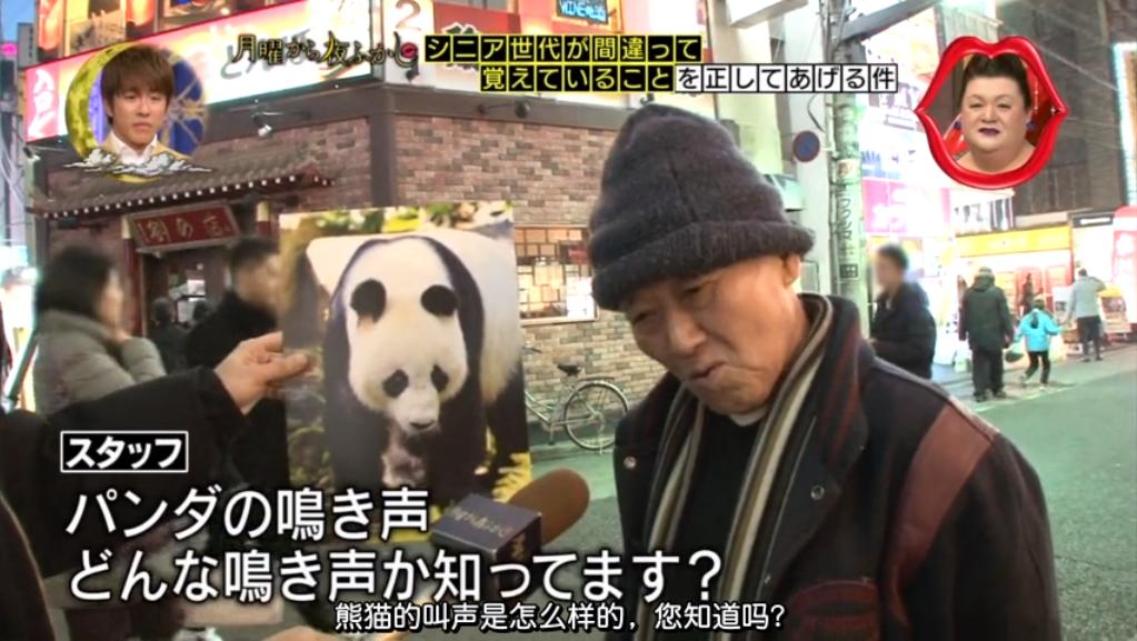 星期一不止有“比村乳业”，还有神经质的日本版《1818黄金眼》