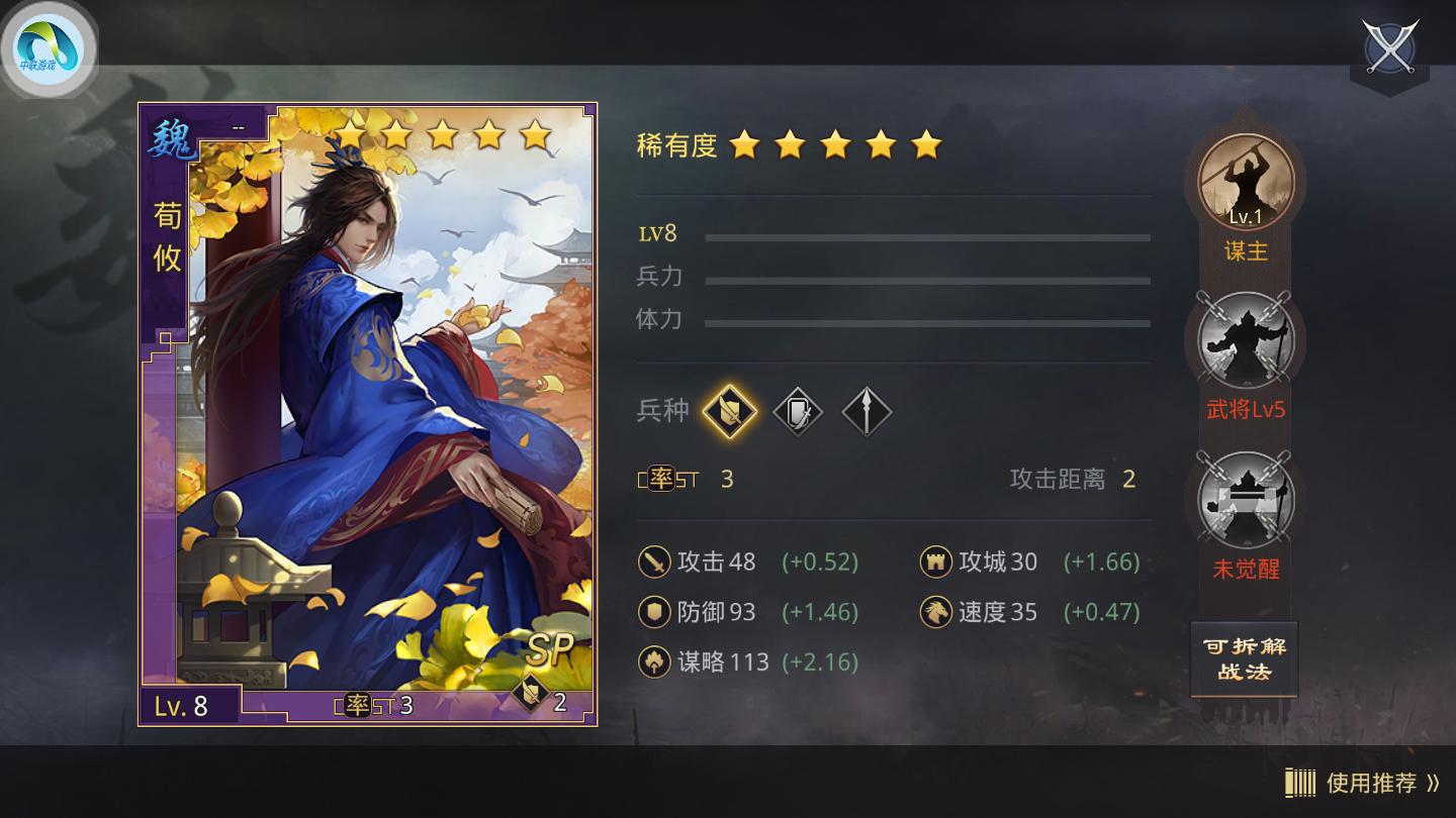 率土之滨s1赛季开荒攻略,率土之滨s1新手开荒攻略