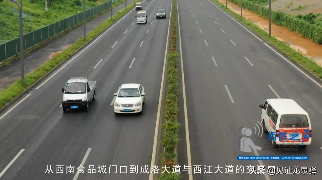 让成洛大道“跑”起来！我们想听你来“吐槽”