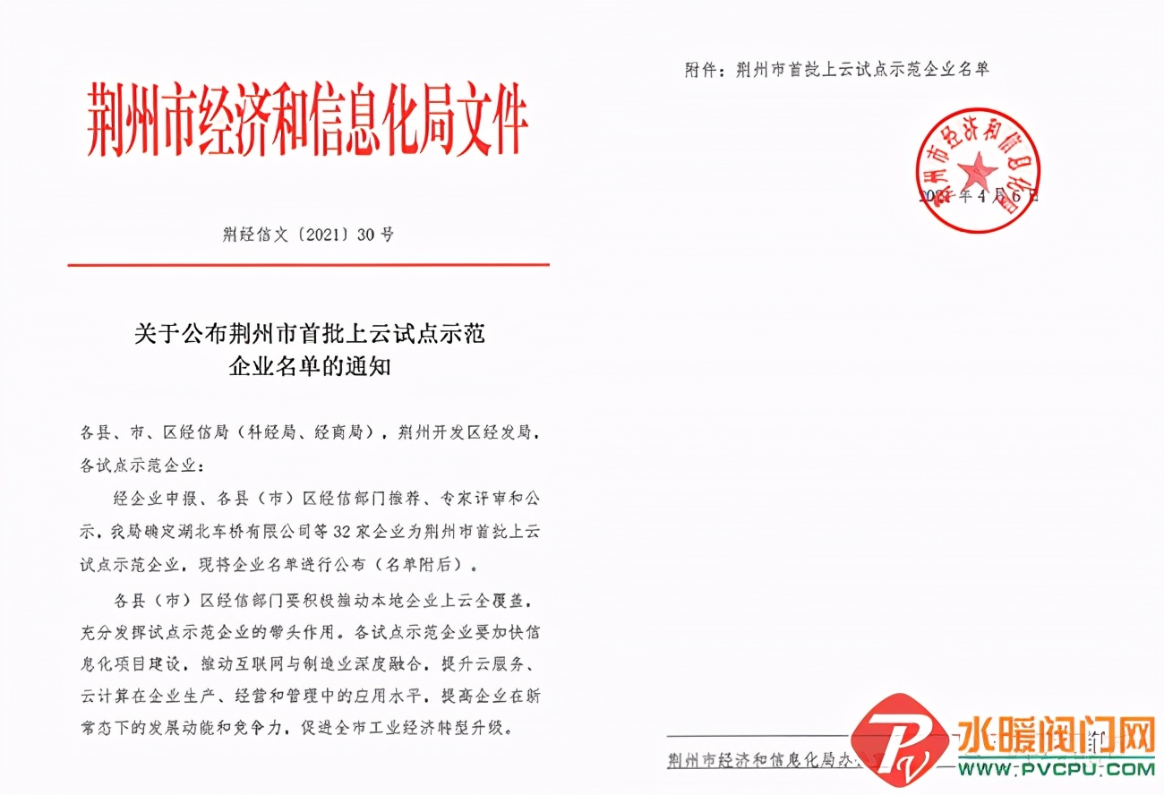 江荆防火科技,江荆防火有限公司资质