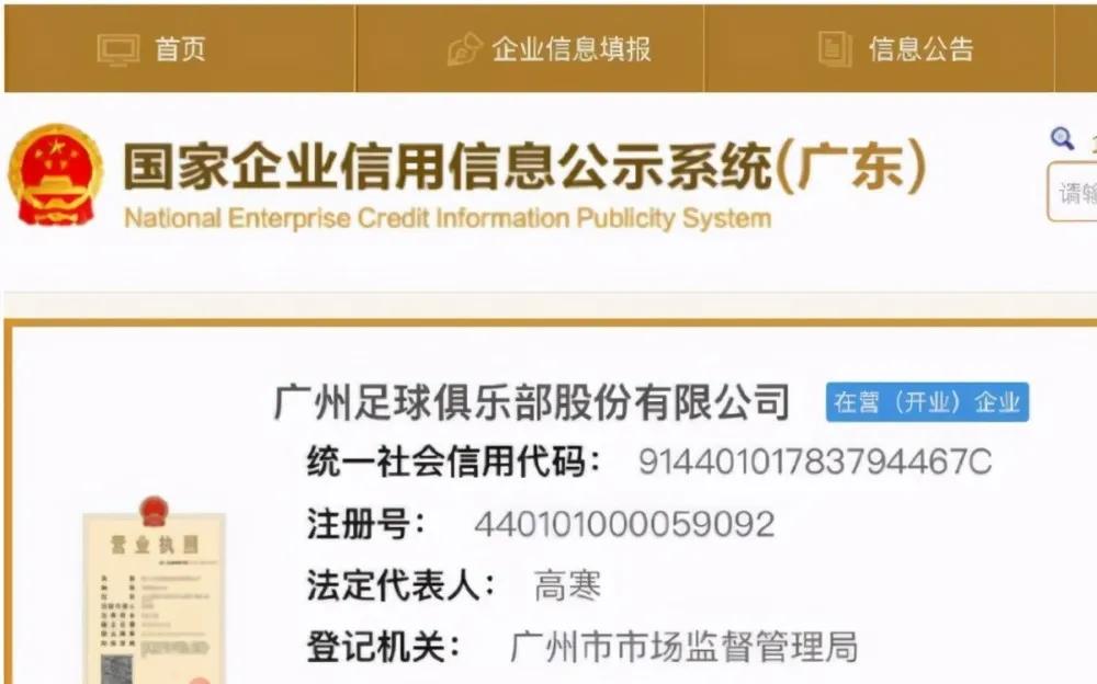 恒大顺利更名，体现出俱乐部投资人超强的政策敏感性，这次“广州队”还能押对风口吗？