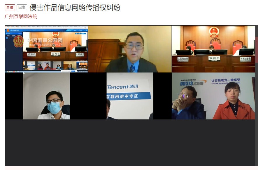 腾讯起诉dd373游戏交易平台谁胜诉,腾讯起诉dd373游戏交易平台视频