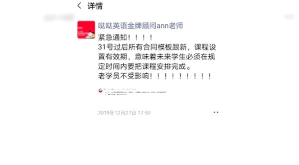 线上英语培训班违规吗,线上英语课消费猫腻多