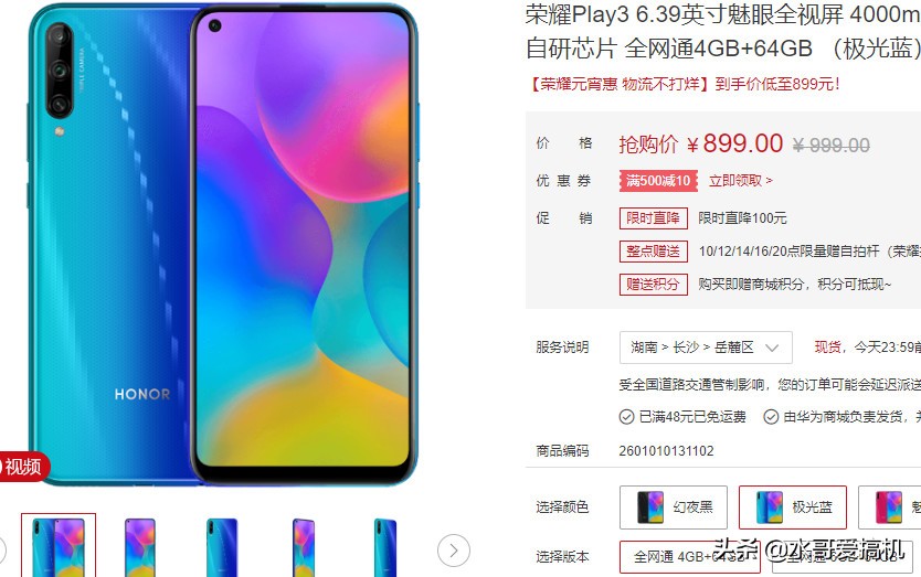 华为套娃机型两个标准，海外版Y7p就有指纹解锁？