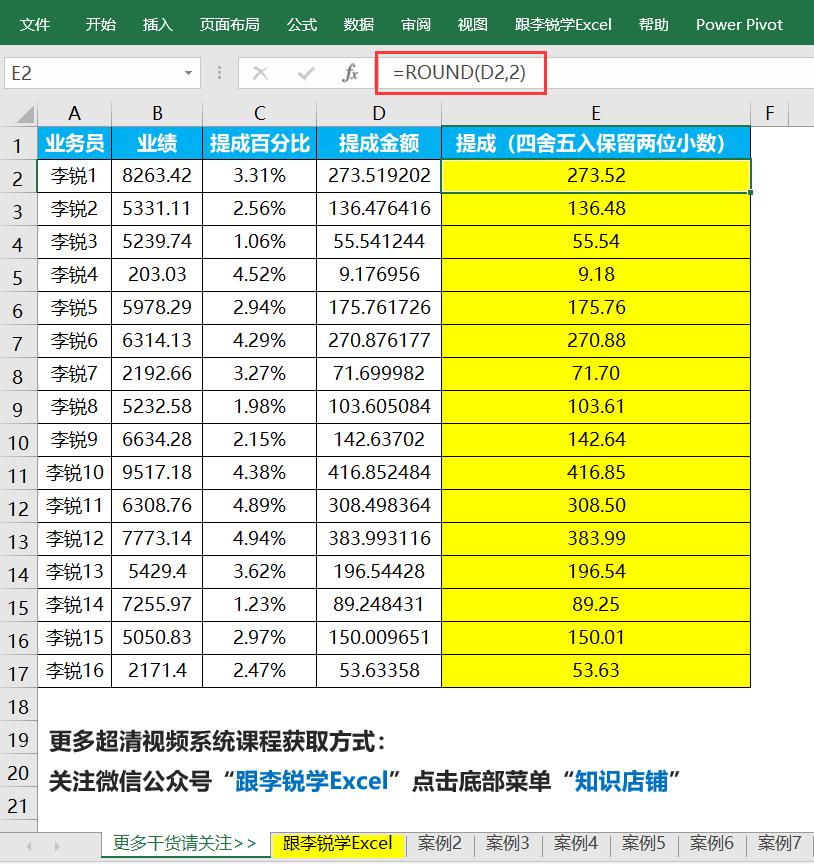 excel计算公式怎么四舍五入取整,excel公式怎么四舍五入取整