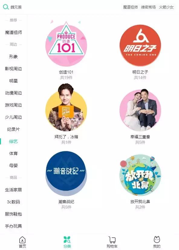 综艺营销趋势,综艺衍生玩法