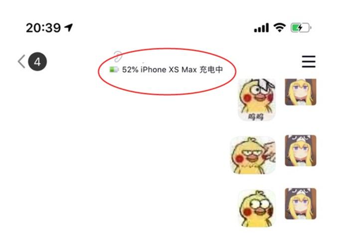 qq显示电量是在线还是离线,新版qq显示电量教程