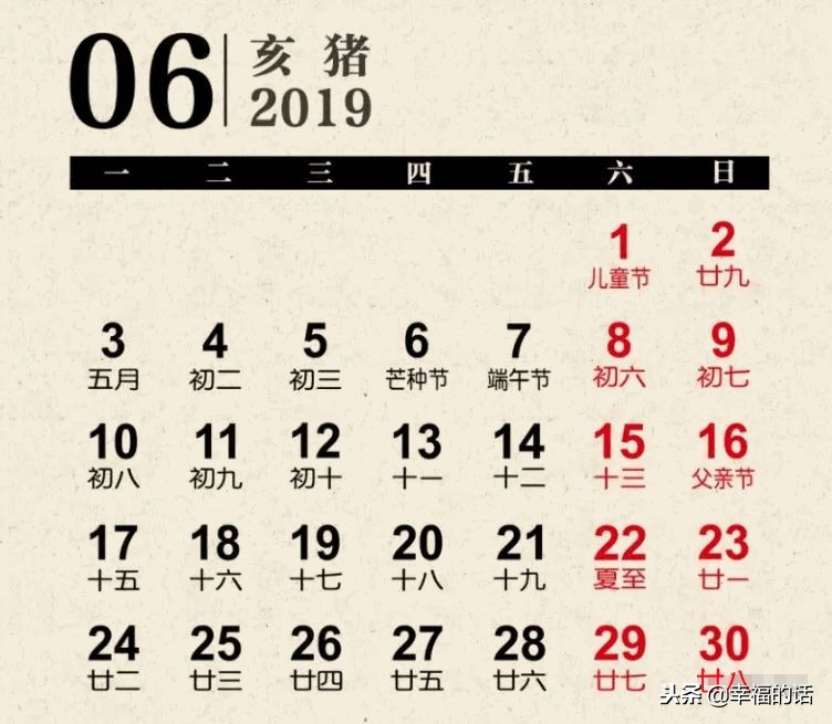 2019年蕲春挂历,2019年12月挂历图