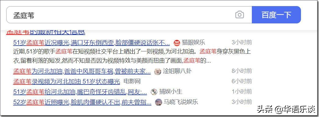 孟庭苇歌坛地位,孟庭苇同时代的女歌手再次出山
