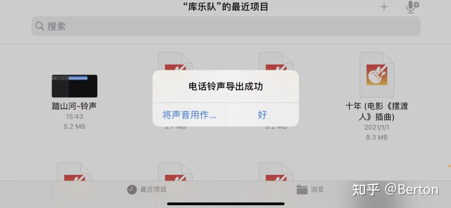 iphone换铃声不用电脑无需越狱,iphone铃声设置最完整教程