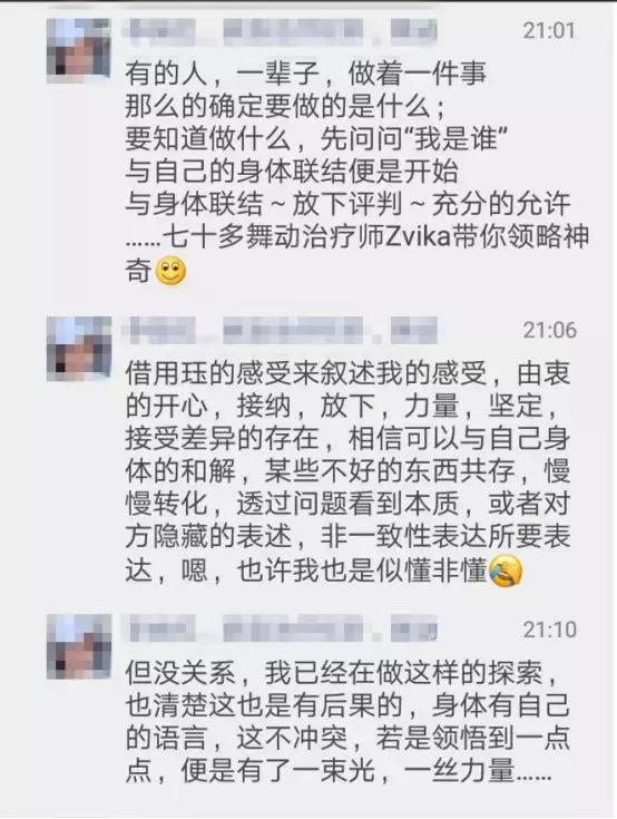 身心之恋，穿越人海拥抱你——国际治疗大师Zvika舞动治疗工作坊