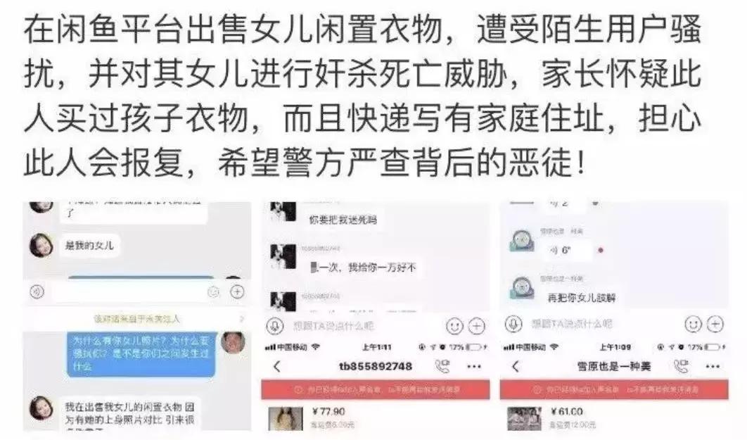 我在闲鱼被骗,我在闲鱼上面被骗了怎么办