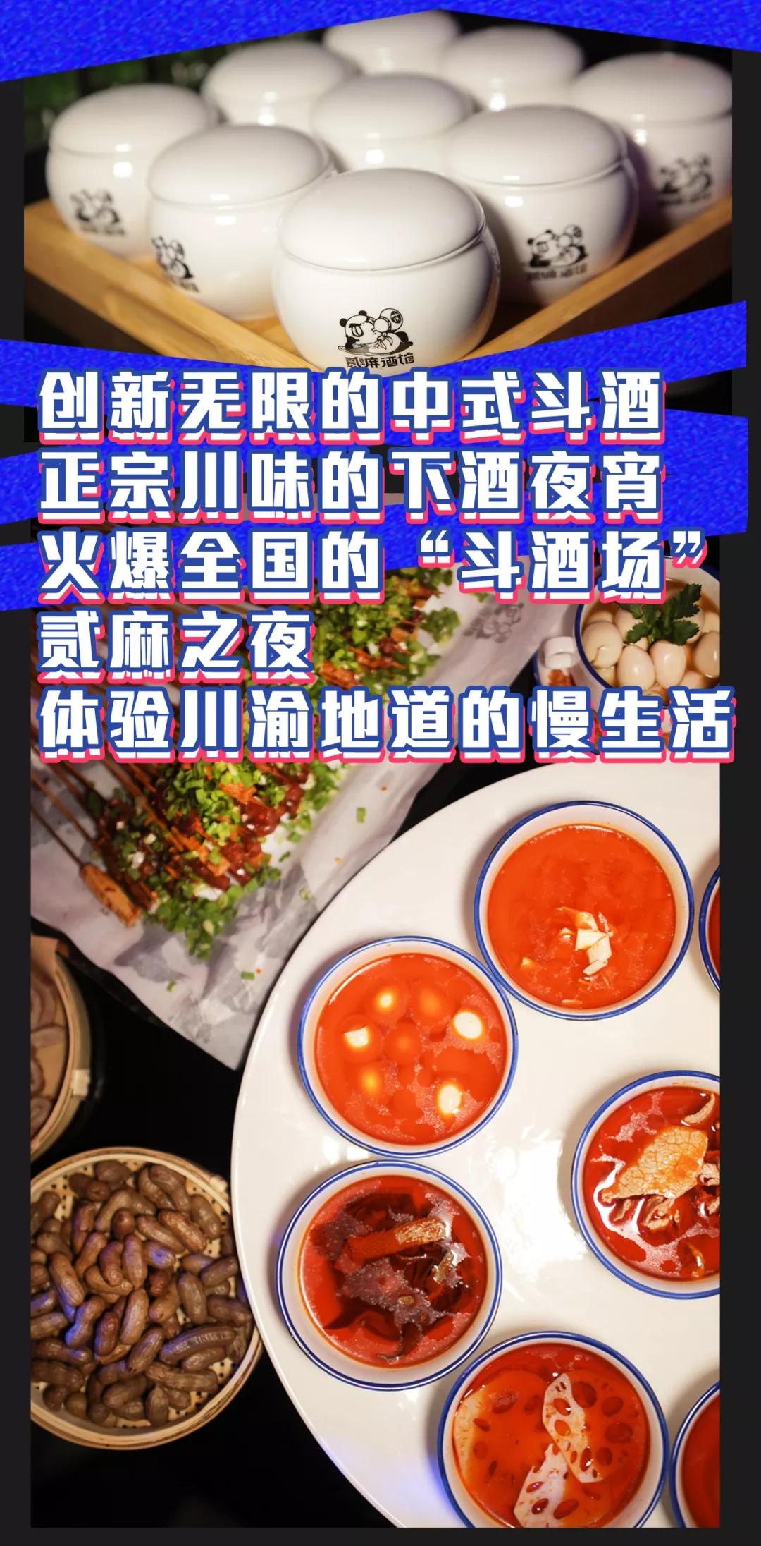 成都网红小酒馆凭什么火爆出圈,成都最火小酒馆