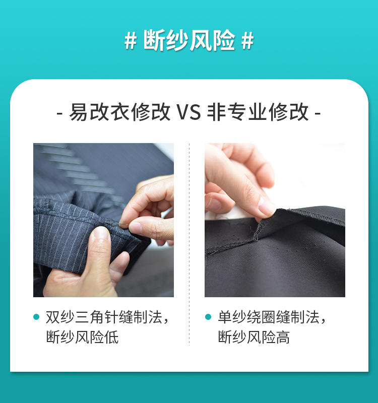 裤脚防止往下掉小妙招,裤脚容易拉线怎么办