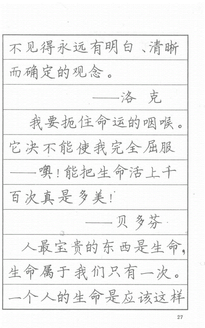 司马彦钢笔行草书字帖简介,司马彦钢笔字帖教程