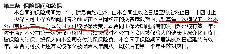 百万医疗别买这3种,那些百万医疗险是真的吗