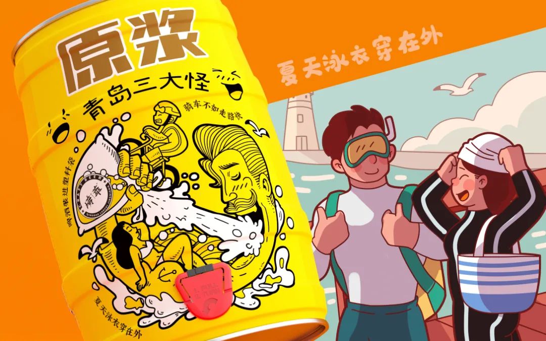 打碎常规思维创新,口碑好的精酿啤酒包装设计图片