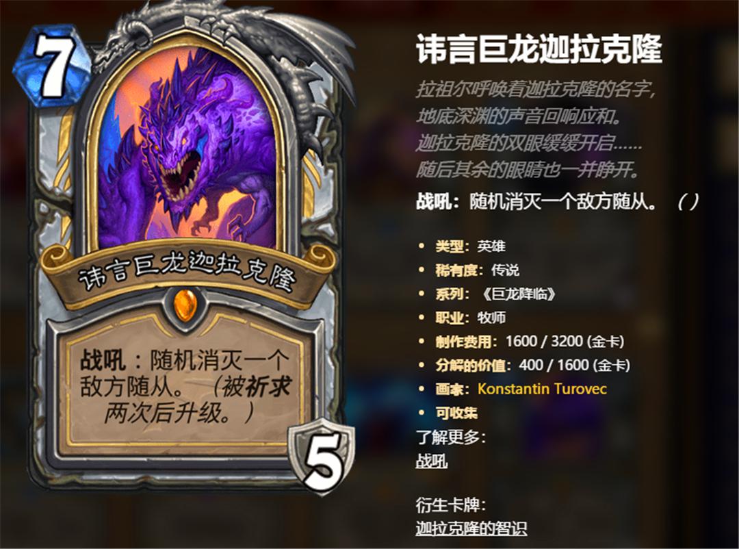 炉石传说牧师最强卡,炉石传说牧师卡排行