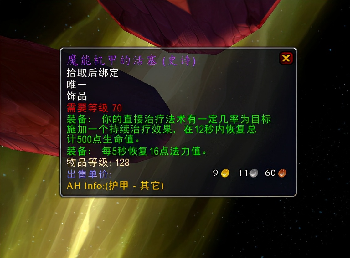 魔兽tbcp2奥法攻略,魔兽tbcp2阶段能换哪些牌子装备