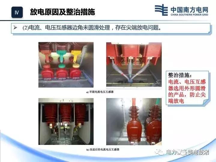 35kv开关柜放电有危险吗,35kv开关柜受潮如何除湿