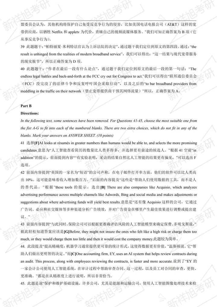 2021年英语a级12月考试题及答案,2023研究生考试英语一