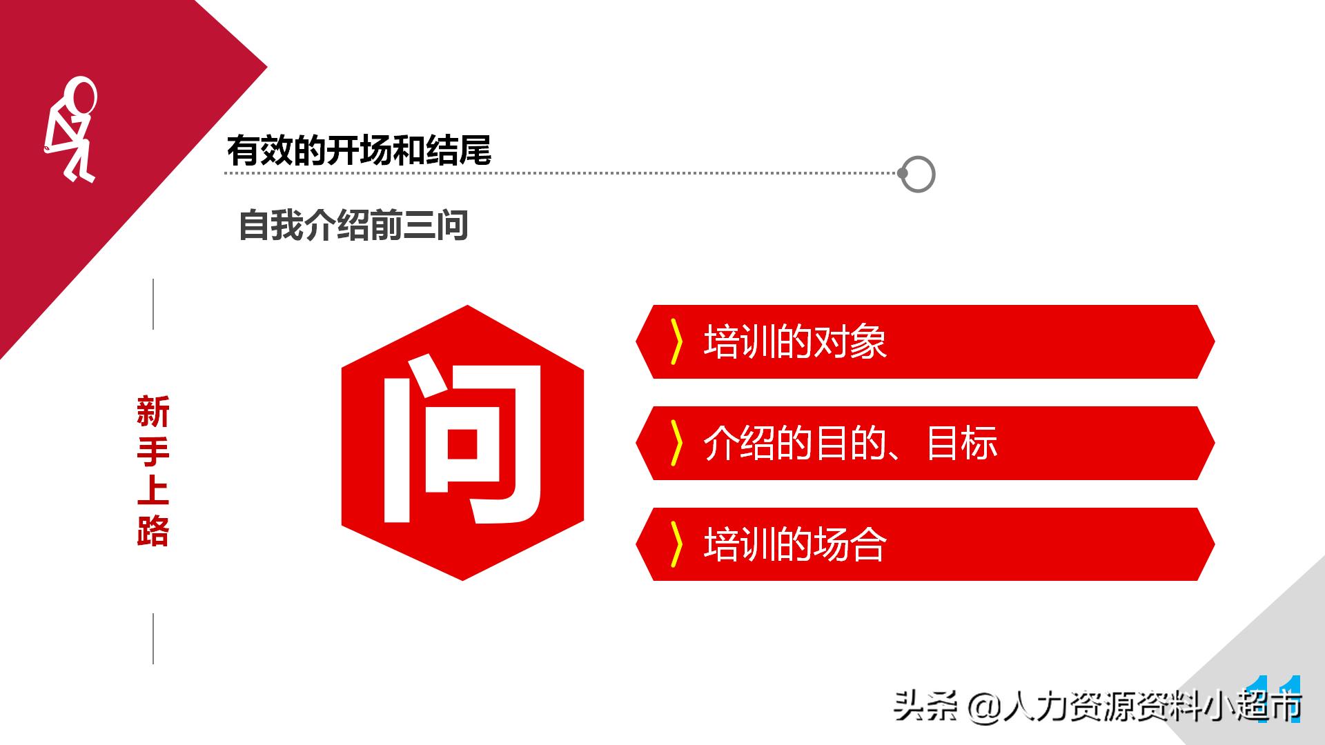 培训师成长手册读后感,培训师必备100条手册