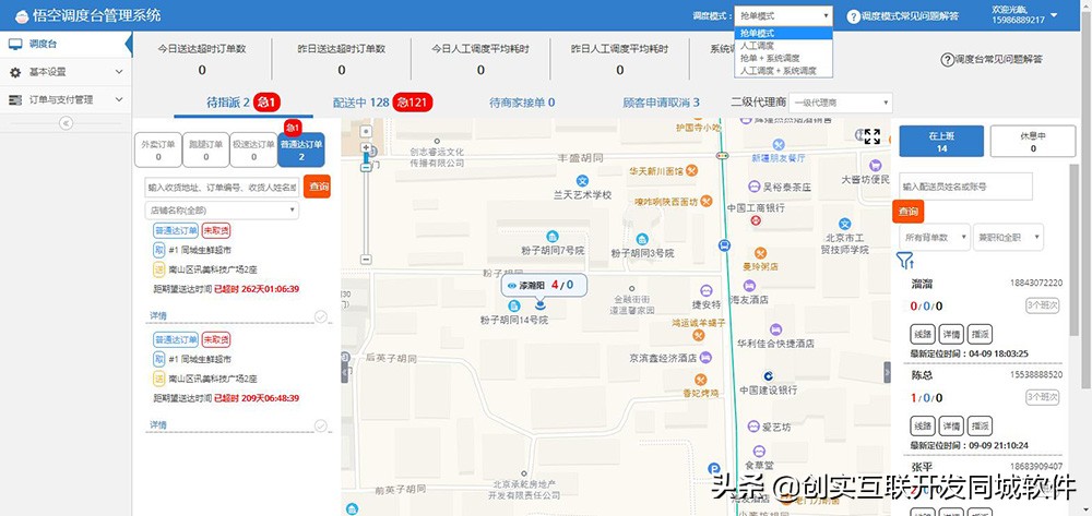 美团外卖骑手投诉最有效的方法,美团外卖商家怎么投诉骑手最有效