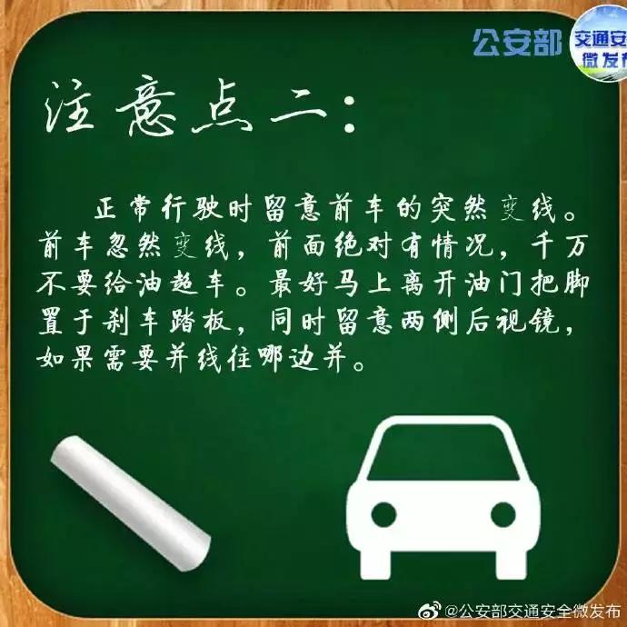 新手老司机上路开车最全技巧,开车上路要学会的常识