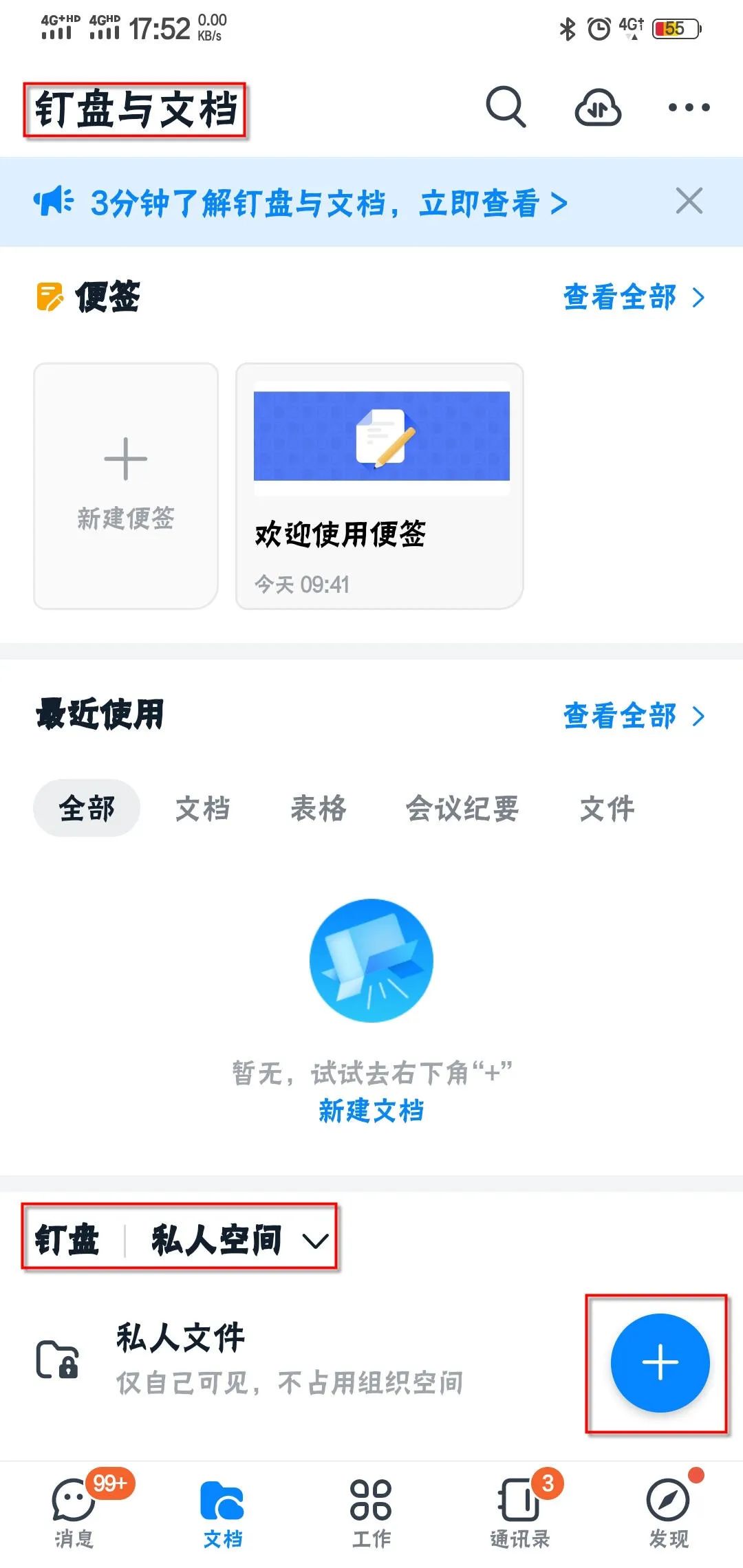 钉钉的家校本的作业老师点不开,钉钉家校本未完成作业提醒