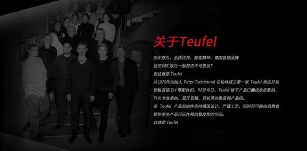 欧洲市场的影音巨头在中国成为了小众品牌，捡漏的机会来了