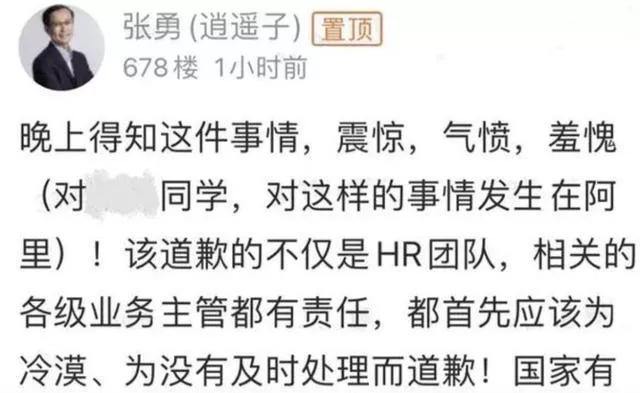 阿里女员工被性侵事件后续,阿里女员工被性侵后续