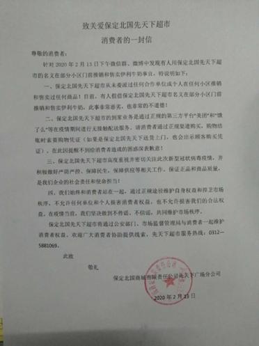 保定：网购数百箱伊利奶，数十件存猫腻，市场监管局：正在调查