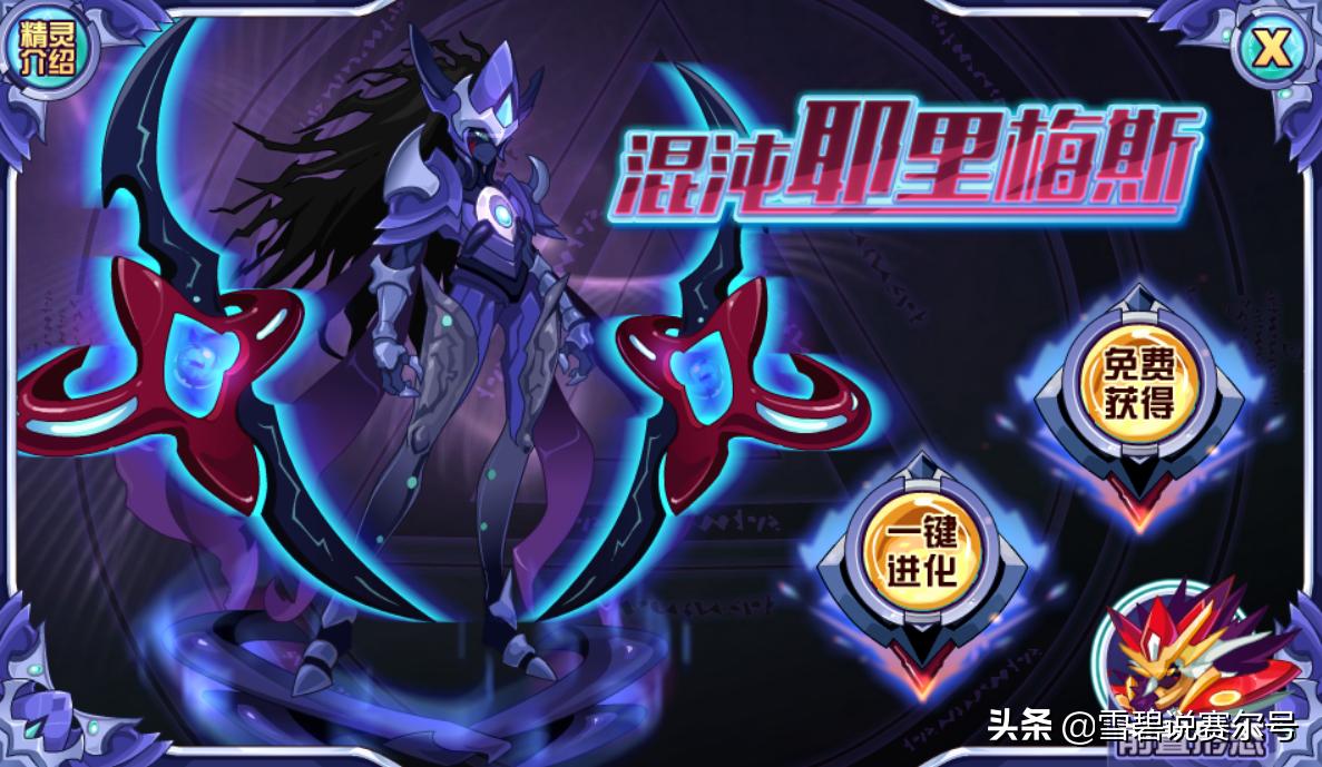 赛尔号最惨的哥哥：几次沦为剧情炮灰，一生都在为了别人而努力