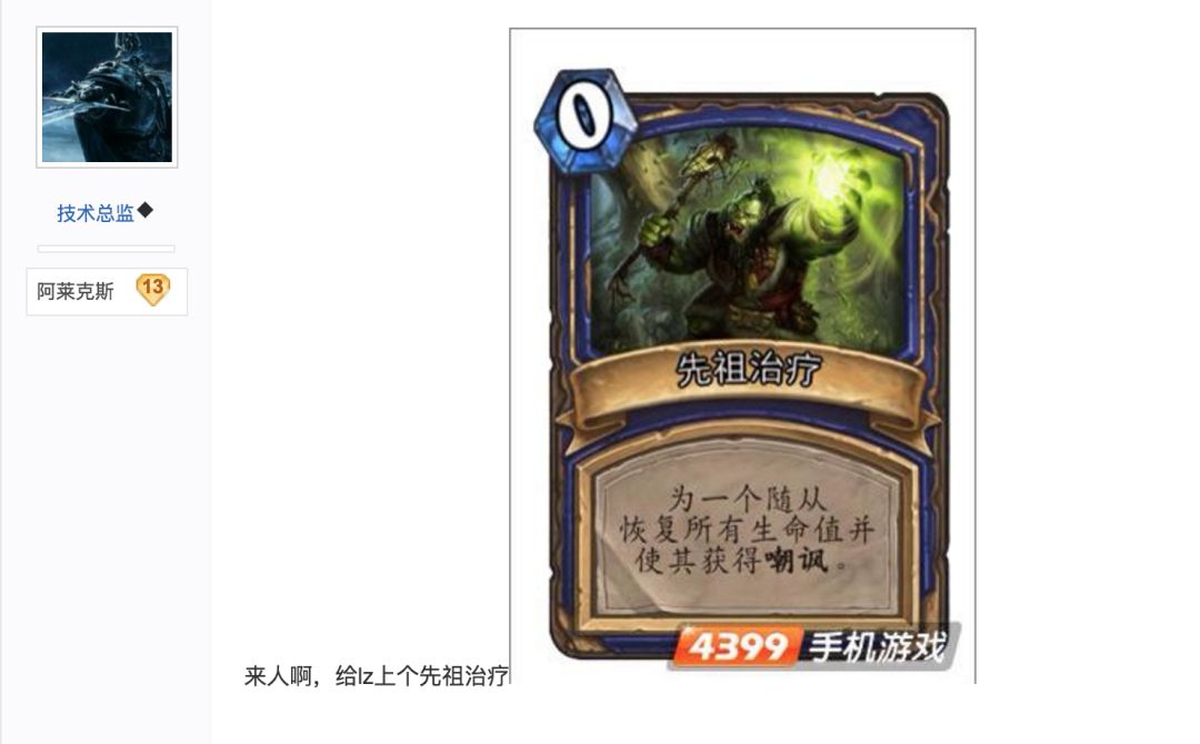 正能量！万千玩家坚持五年用炉石卡牌为患者加油，终粉碎病魔！