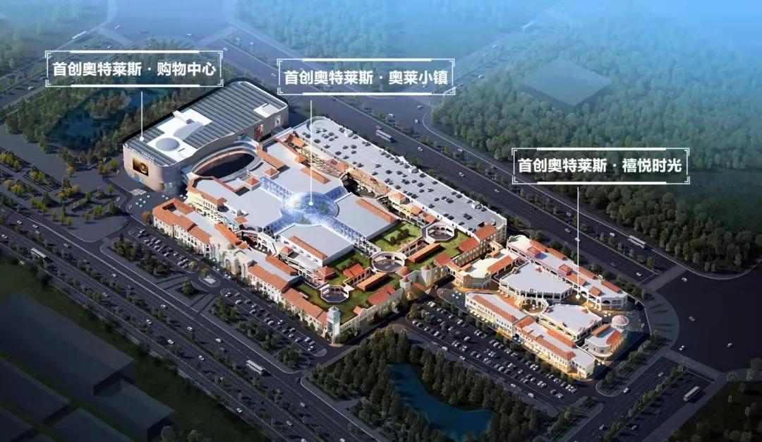 南宁兴宁奥特莱斯购物中心,南宁兴宁东首创奥特莱斯