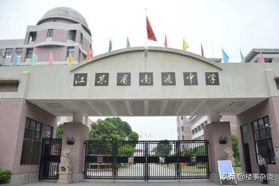 江苏的太仓教育和南通教育对比,江苏教育看南通