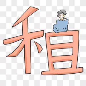 民法典对房屋租赁的规定的解读,民法典普法宣传房屋租赁合同