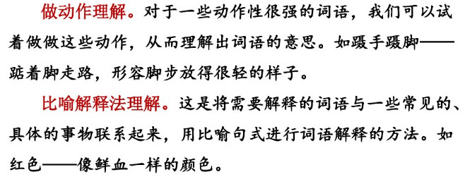 部编版三年级下册语文课后题答案,部编版小学语文上册课后习题答案