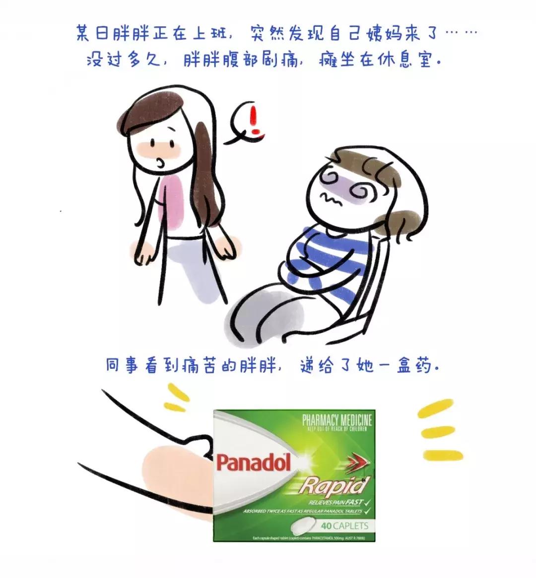 胖胖海淘记（二）——揭开澳洲万能神药Panadol的面纱
