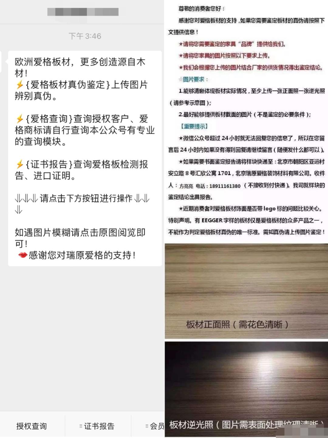 买爱格板需要了解什么,爱格板有假的吗