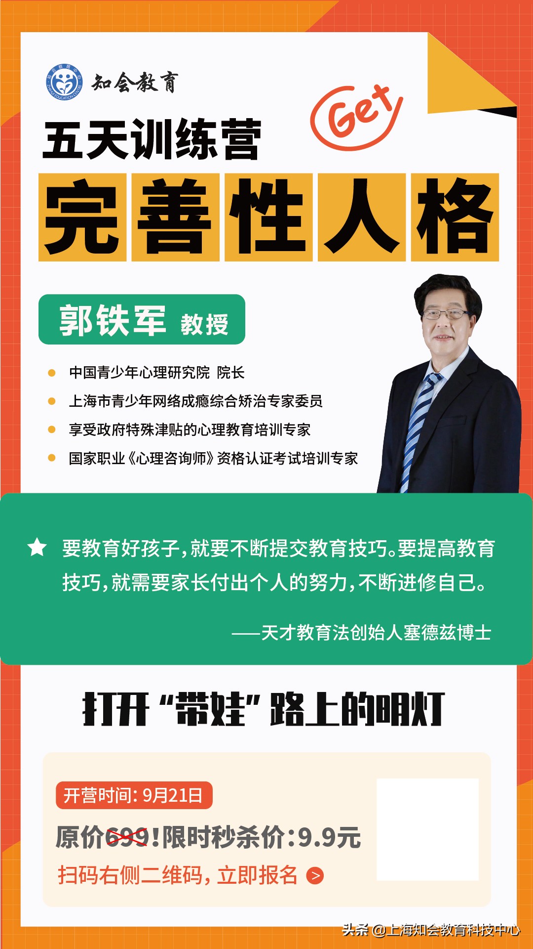 白岩松说自己对孩子教育很重要 (白岩松的家庭教育决定孩子一生)