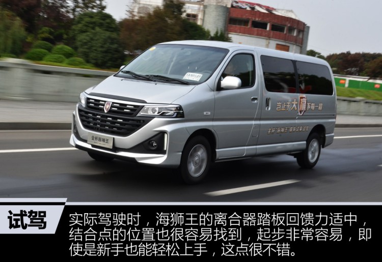 试驾全新金杯海狮7座车,试驾华晨金杯海狮s视频