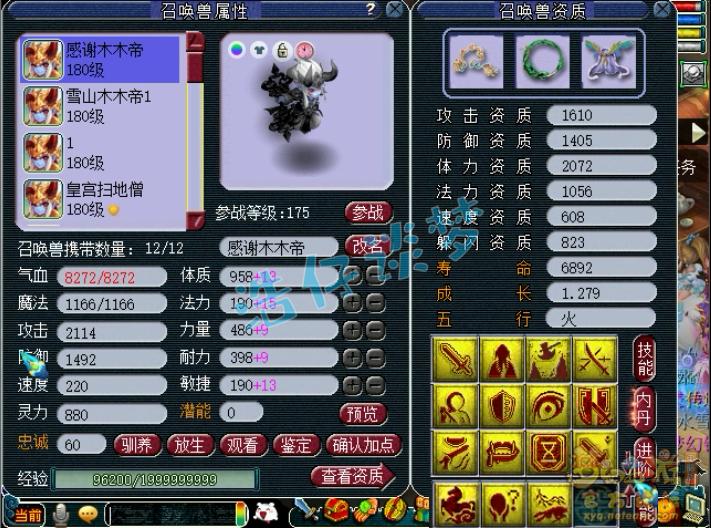 梦幻西游皇宫扫地僧三连败,梦幻西游单挑第一天宫