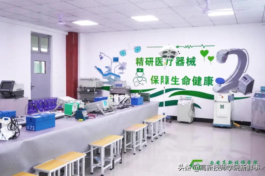 西安高新技师学院护理专业,西安医疗器械专业排名