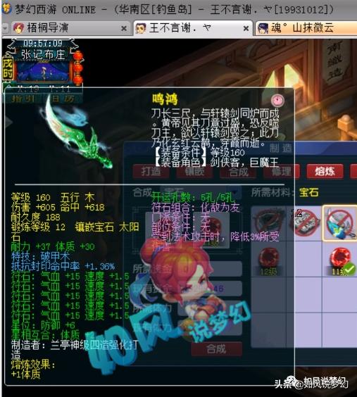 梦幻西游紫禁城明星赛2020,梦幻西游紫禁城卡卡展示