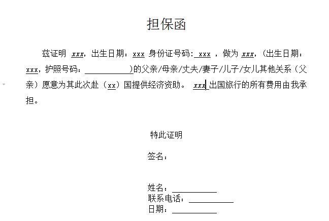 欧洲自由行签证条件,自由职业办理欧洲签证