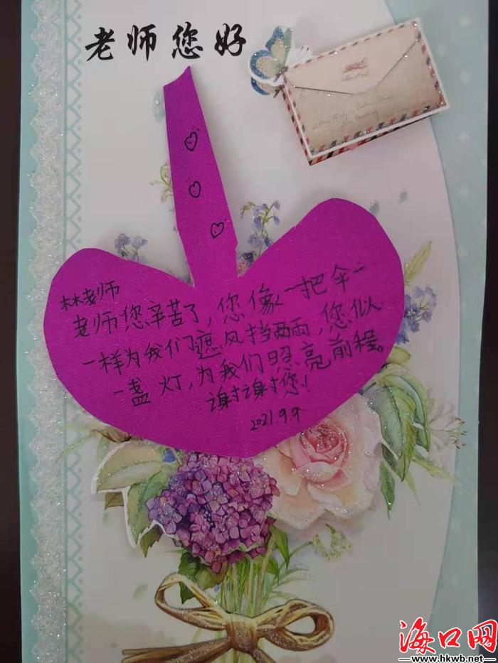 祝老师教师节快乐的图片,祝老师教师节快乐图片及文字